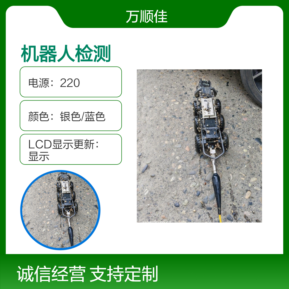 管道CCTV机器人检测 高防水IP68银色/蓝色机器人检测器 120m电缆盘