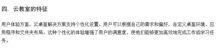 供应高中语音实训室 大学云桌面一体机 普教计算机方案