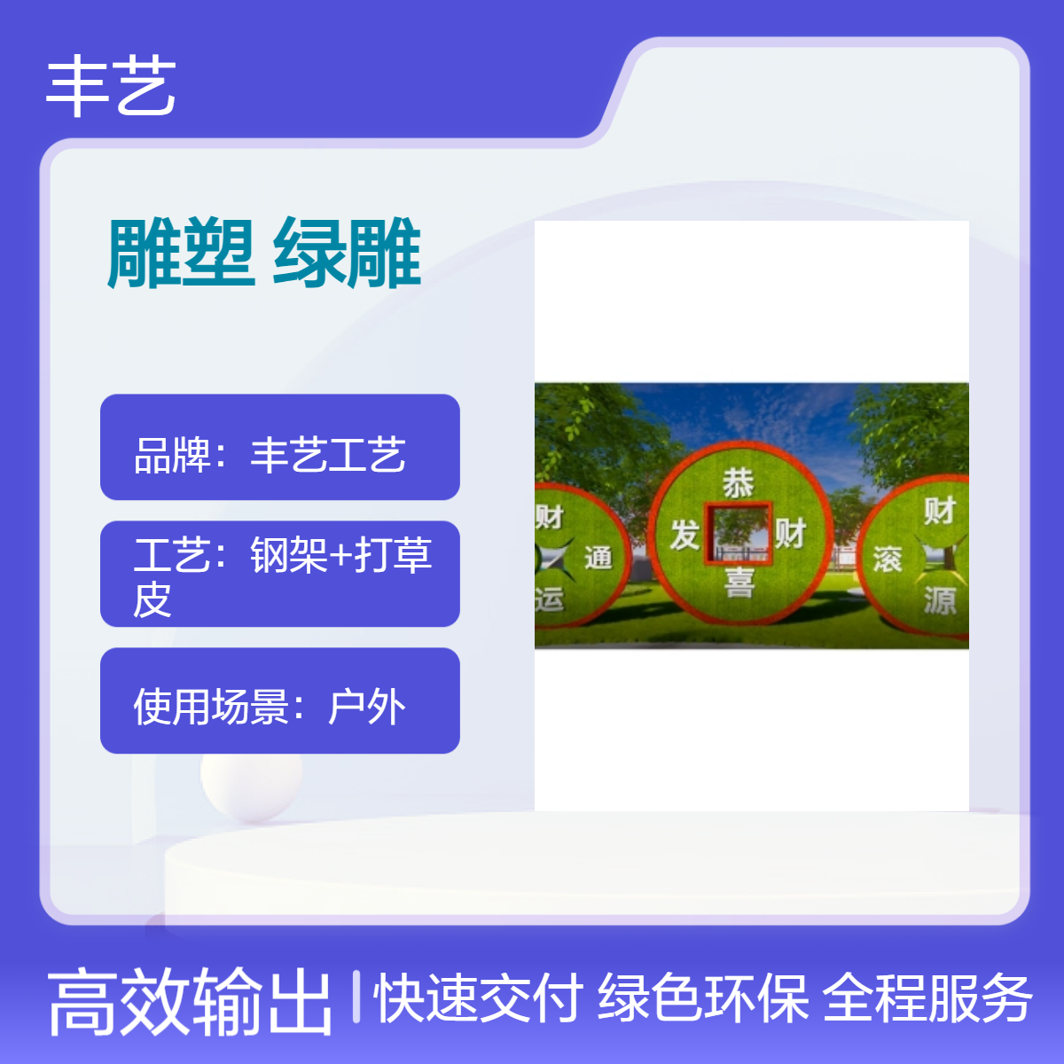 铜钱造型雕塑 财源滚滚来 景区打卡地建筑 仿真绿雕材质 长期摆放