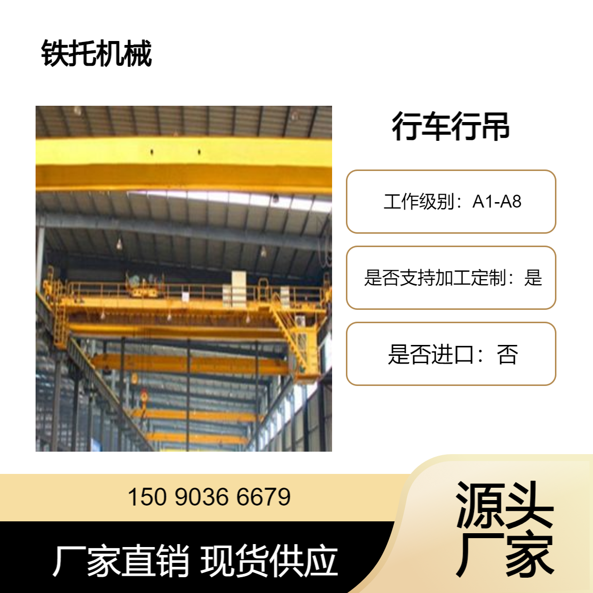 25t-18m行车行吊的润滑系统保证设备的正常运行