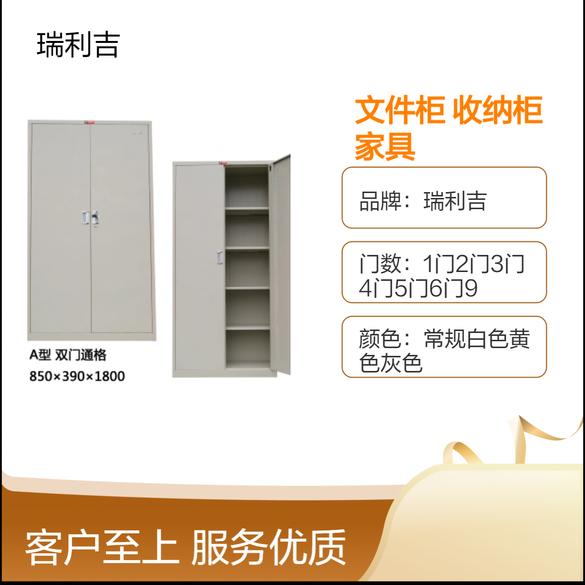 瑞利吉现代简约冷轧钢板文件柜 静电喷塑收纳柜 坚固耐用家具