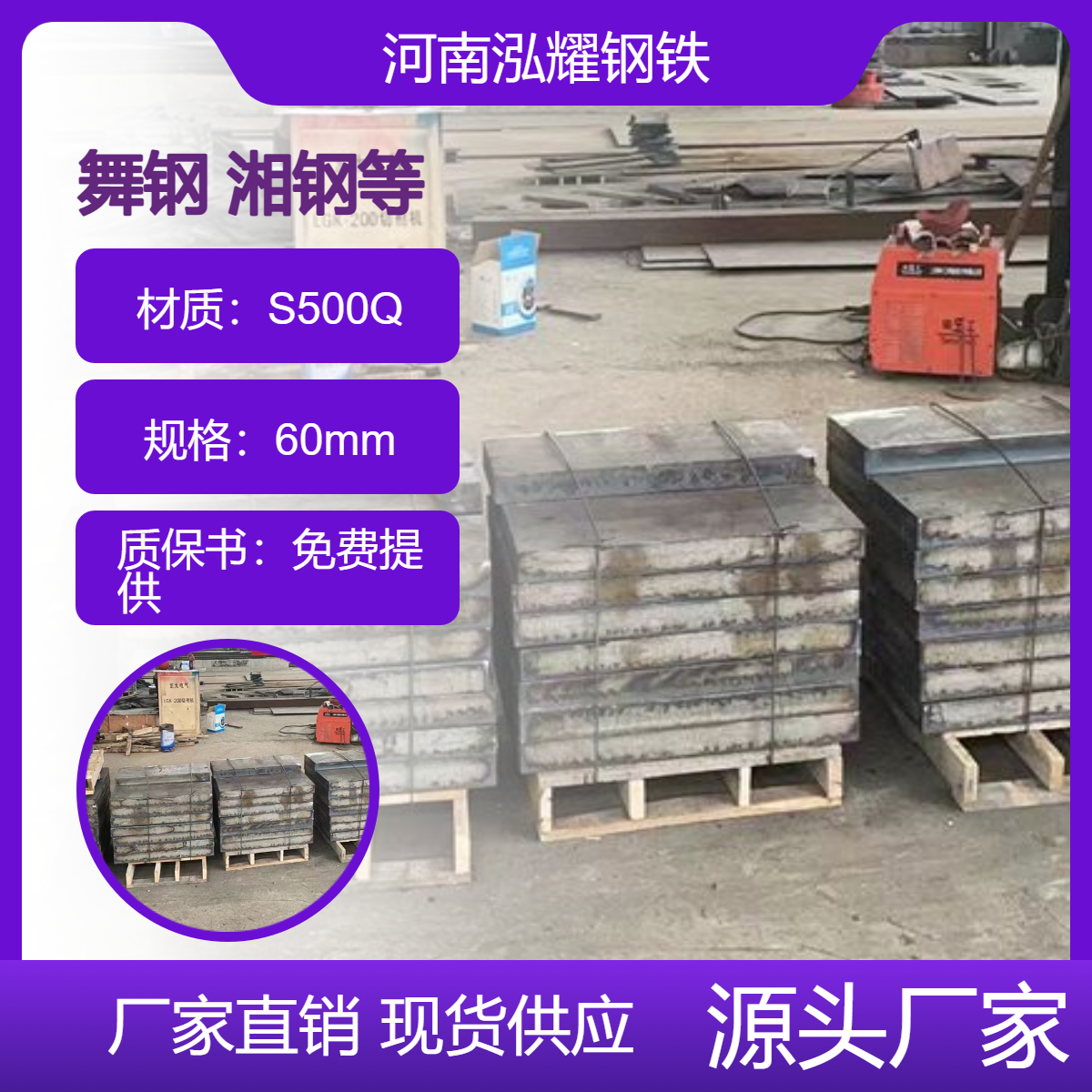 调质型高强钢S500Q 成分性能及交货状态 可按需切割加工