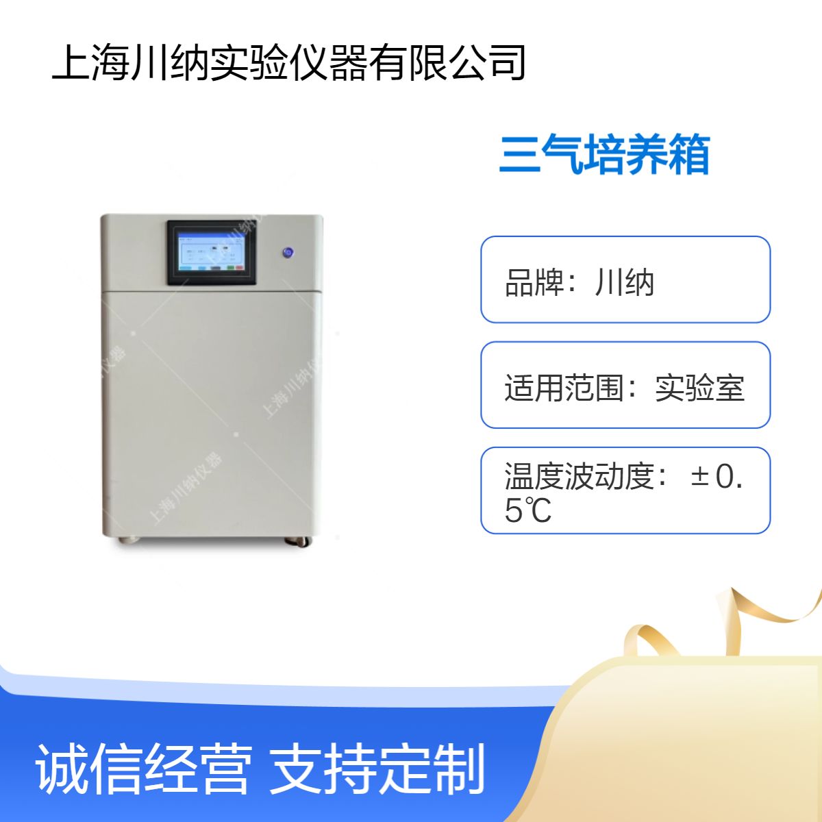 低氧细胞箱 浓度控制范围1-95 90度湿热灭菌 小容量 CN-SQ50B