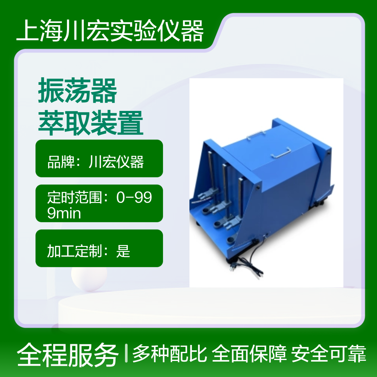 分液漏斗净化振荡器 CHZD-6F 垂直萃取装置8位