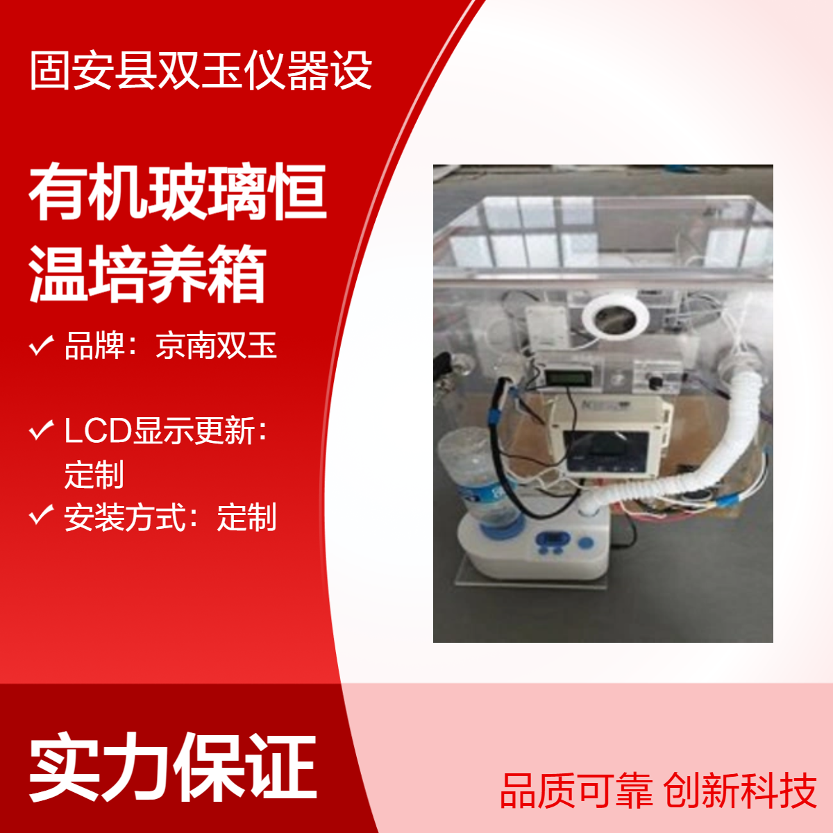 京南双玉定制观测箱 手动采气波长范围可选 有机玻璃材质