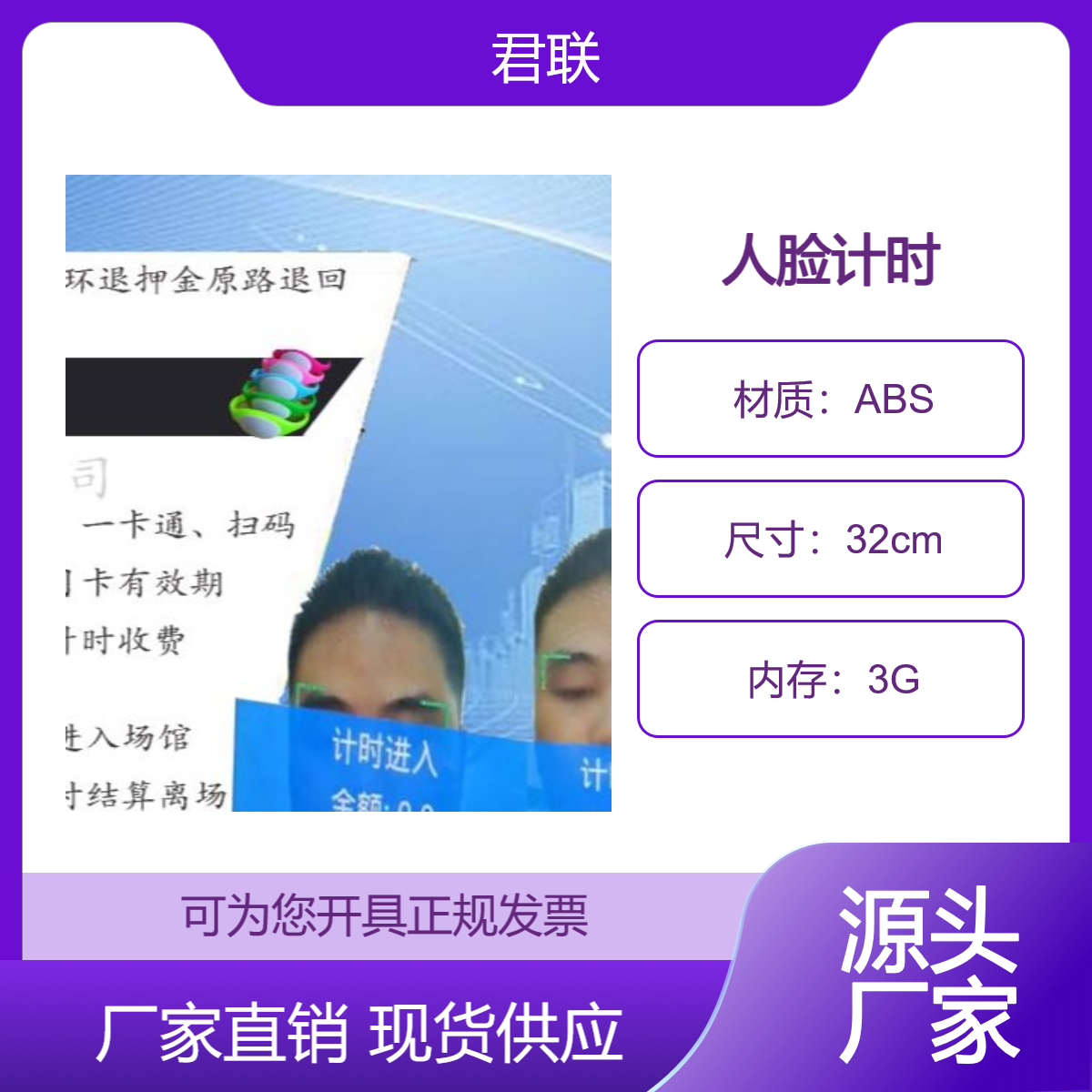 网球馆篮球馆人脸会员年卡 健身房刷脸计时扫码一键查询