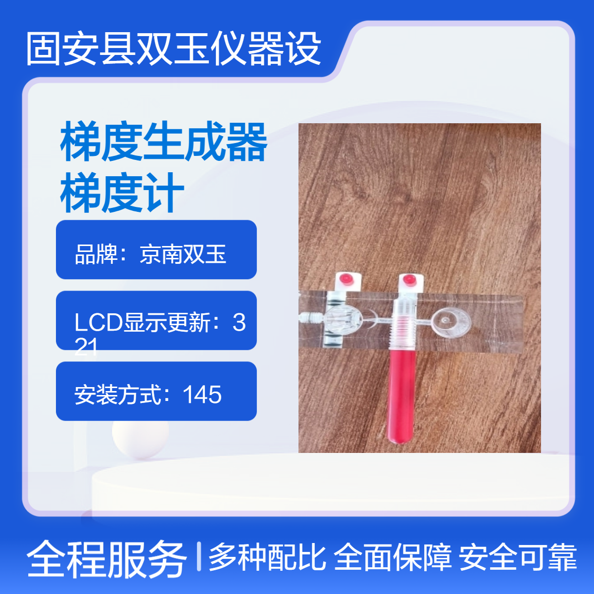 京南双玉品牌 梯度测量仪 12N测量范围 多种功能