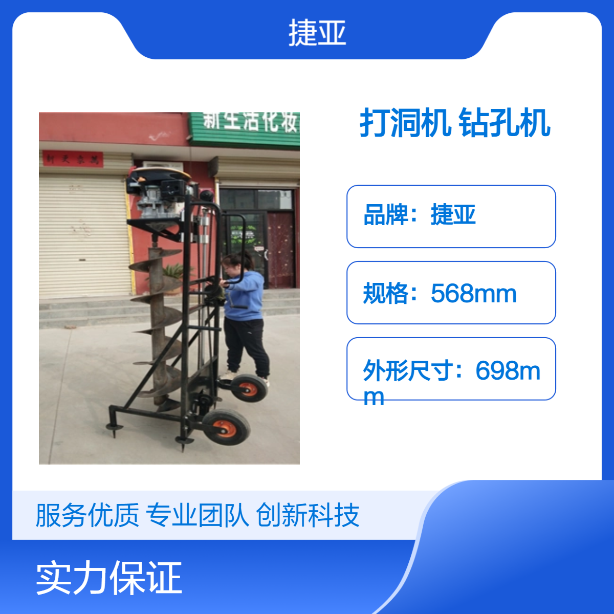 捷亚 光伏桩立柱地下螺旋式路下打洞机 管轴连接加长型 225cc