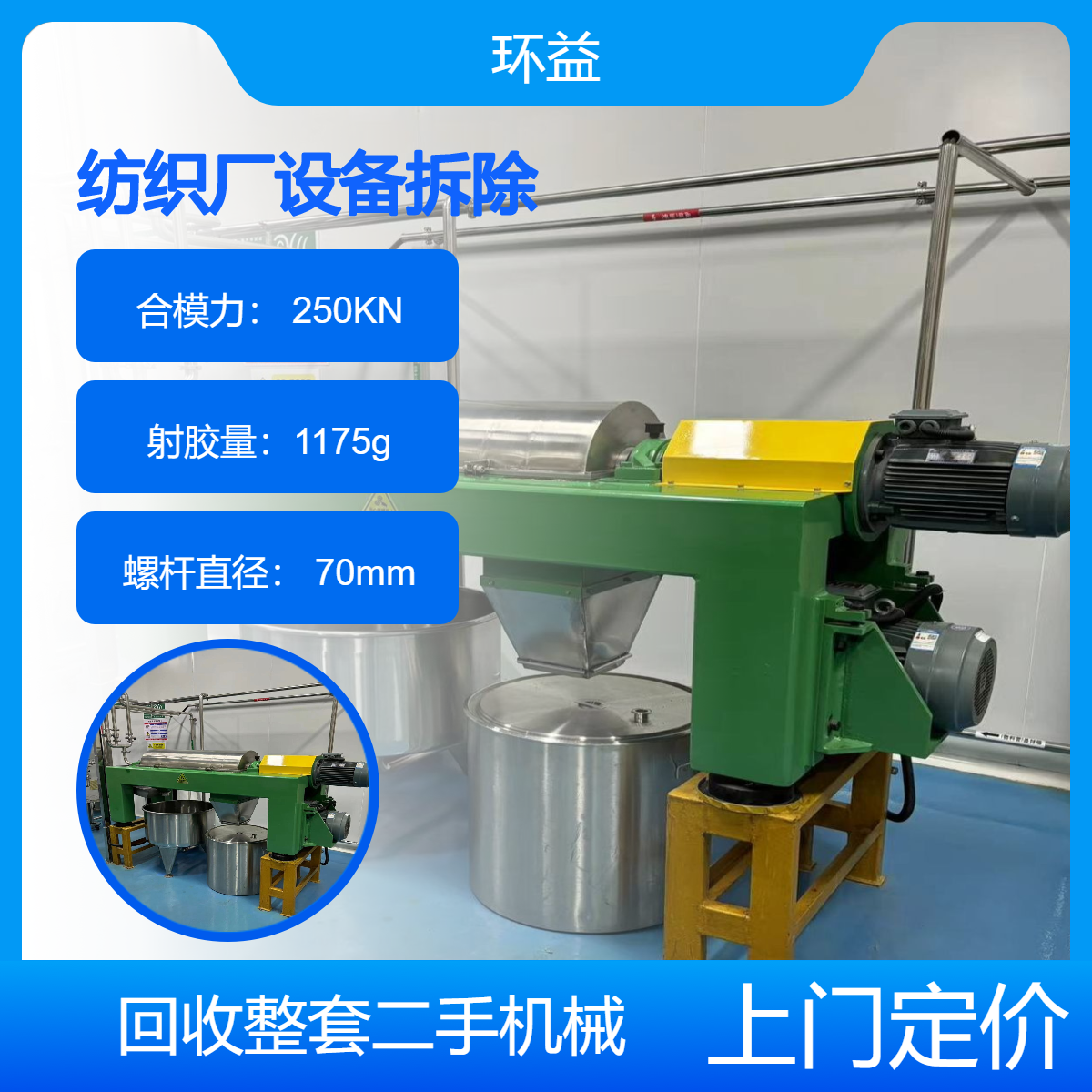 珠 海纺织机械拆除 纺织厂整套设备回收 收购二手纺织加工生产线