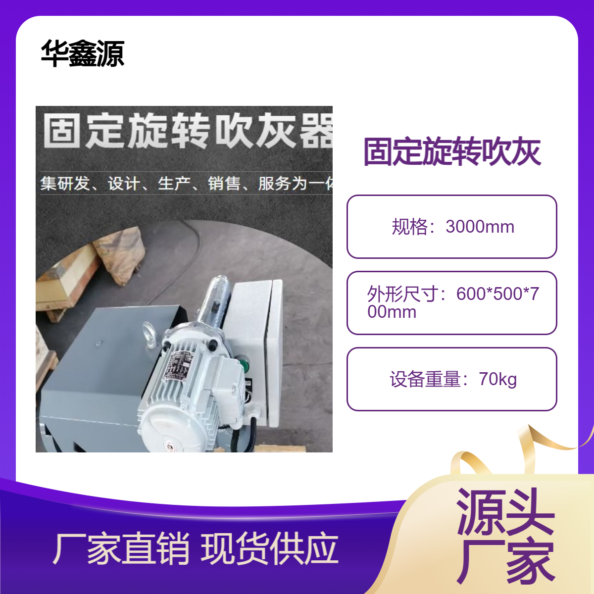 G9B固定旋转式吹灰器 FIXED POSITION ROTATING SOOTBLOWER