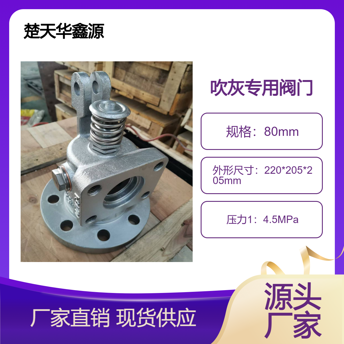 吹灰器提升阀 吹灰鹅颈阀 耐高温 耐高压 戴蒙德克莱德系列阀门