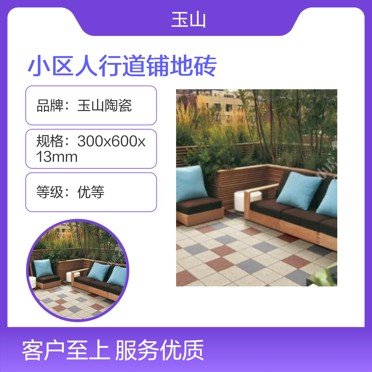 小区人行道铺地砖 地铺石生产厂家 耐磨转数2R 自有工厂品质保证