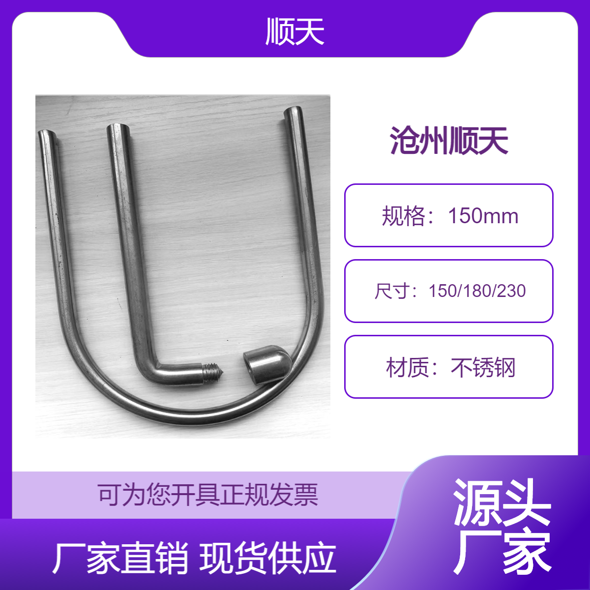 不锈钢观测标 圆形u形可选 顺天产地 观测点现货