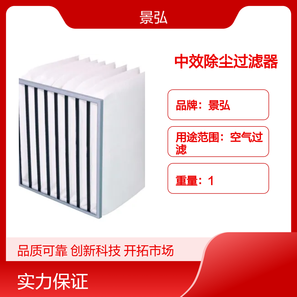 景弘无纺布F6袋式空气 中央空调除尘净化F8中效 GXF5过滤器