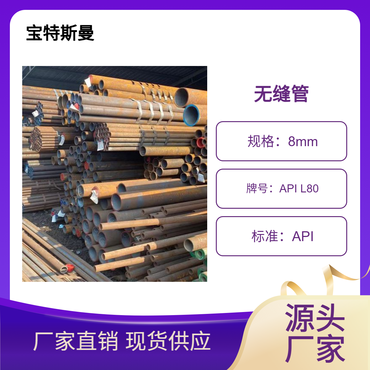 API L80无缝管 可定做石油套管 钢管 按需定做 规格全