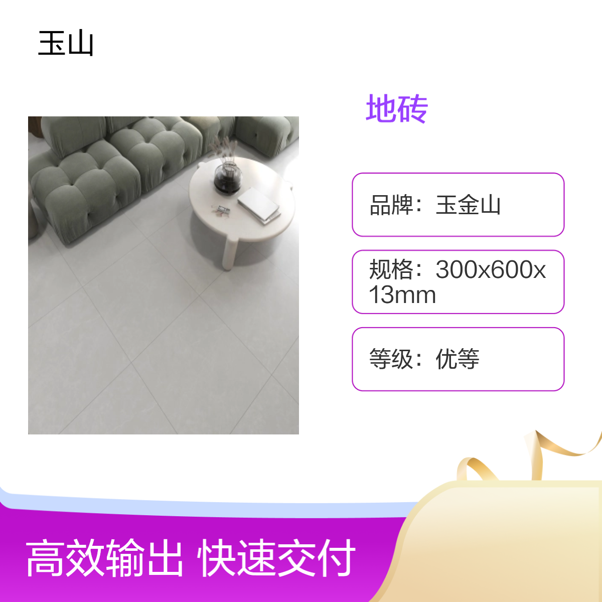 餐厅酒吧防滑地板砖 工程砖生产厂家 玉金山品牌 中式现代仿古砖