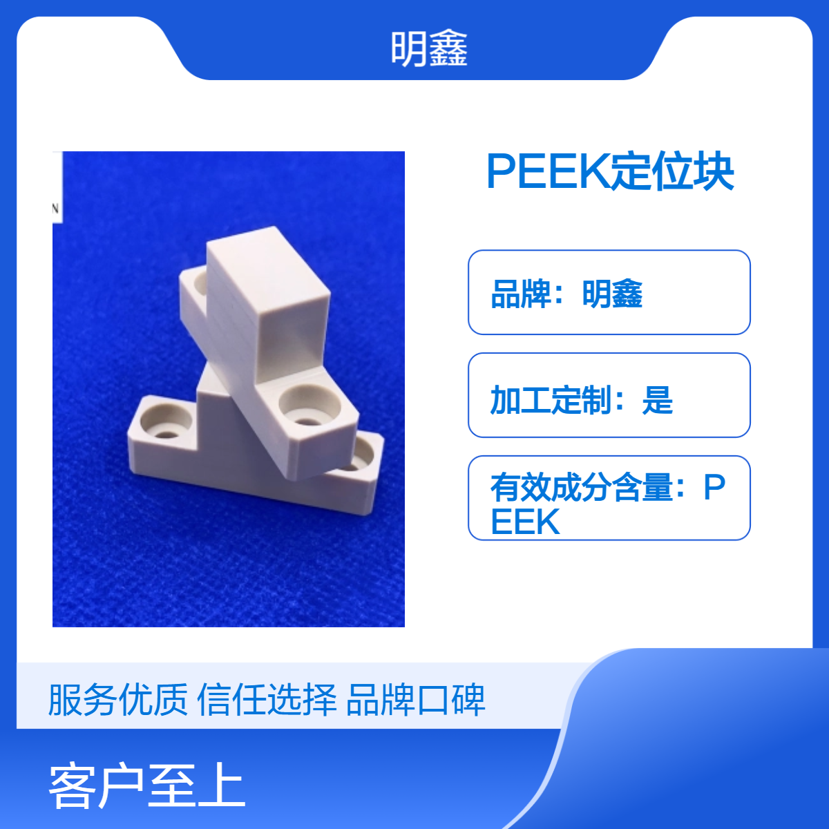 明鑫 加工聚醚醚酮peek 棕色PEEK定位块 CNC数控车削零件 耐高温