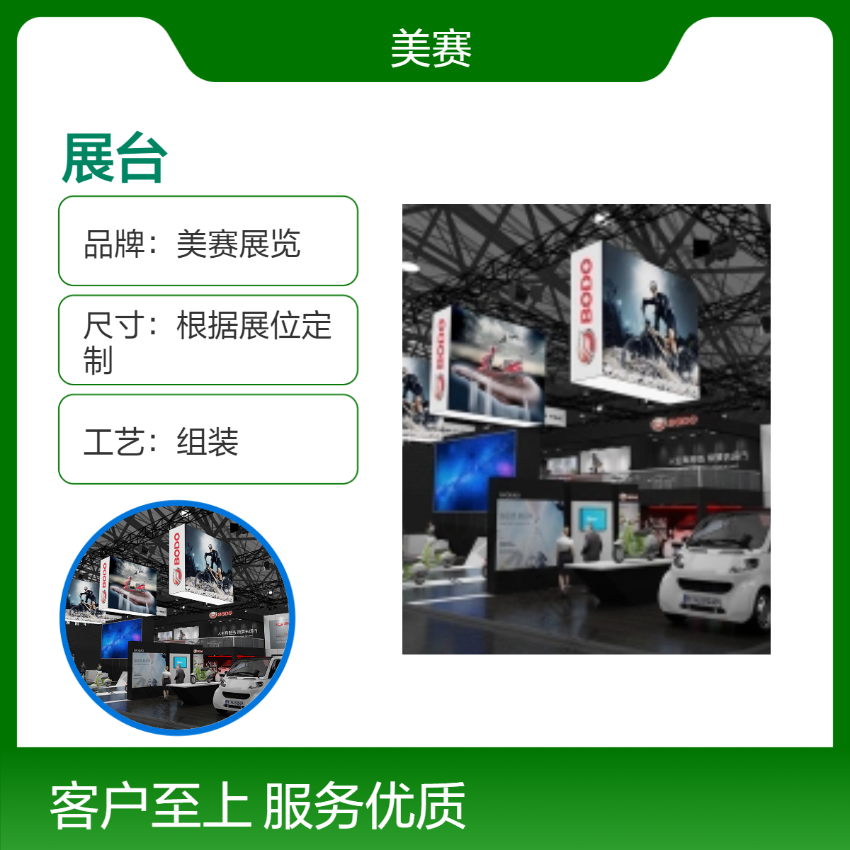 会展搭建 特装搭建 木结构展台 美赛展览定制 全国服务 高效搭建