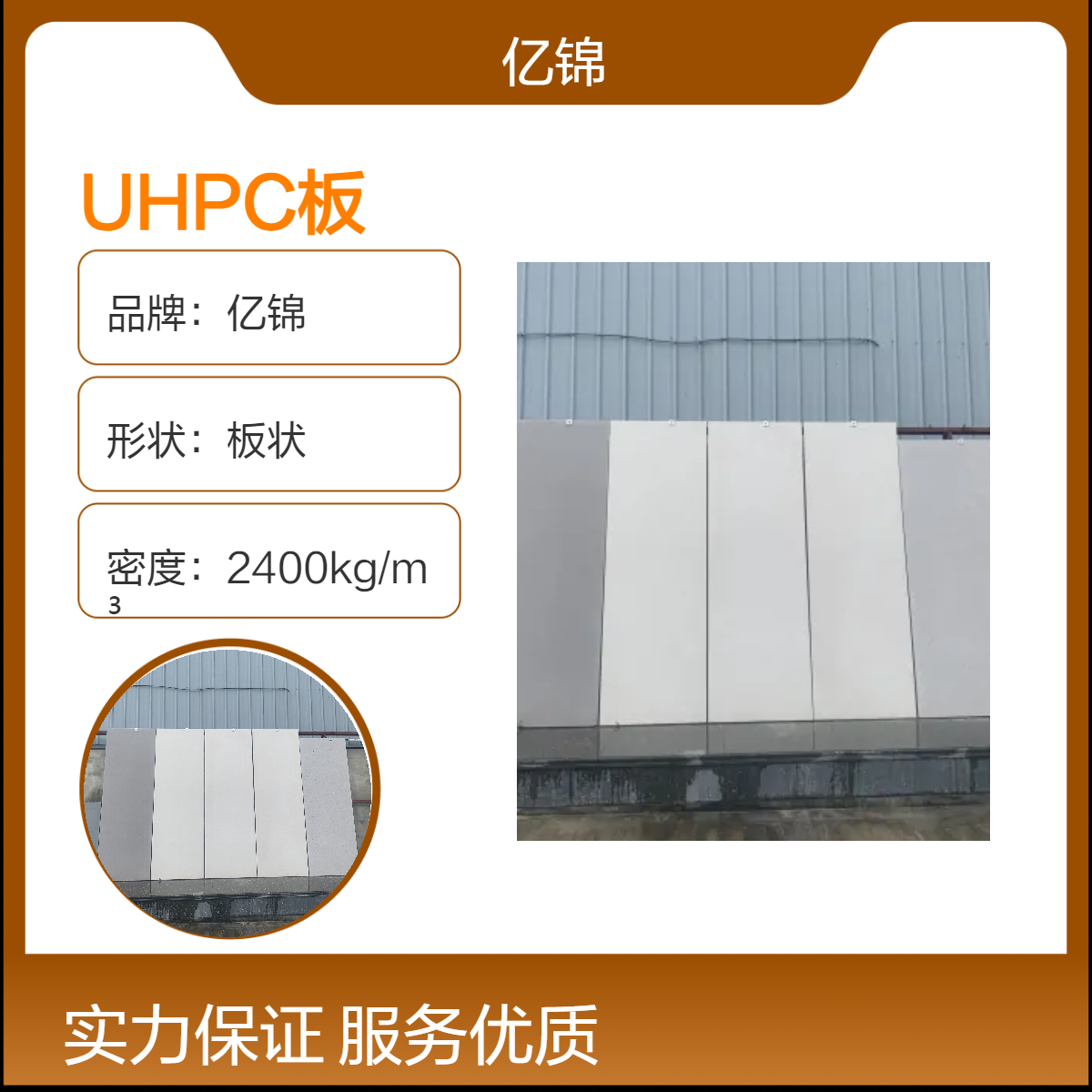 亿锦定制UHPC弧形板 HPC外墙挂板 商业建筑高性能混凝土幕墙板