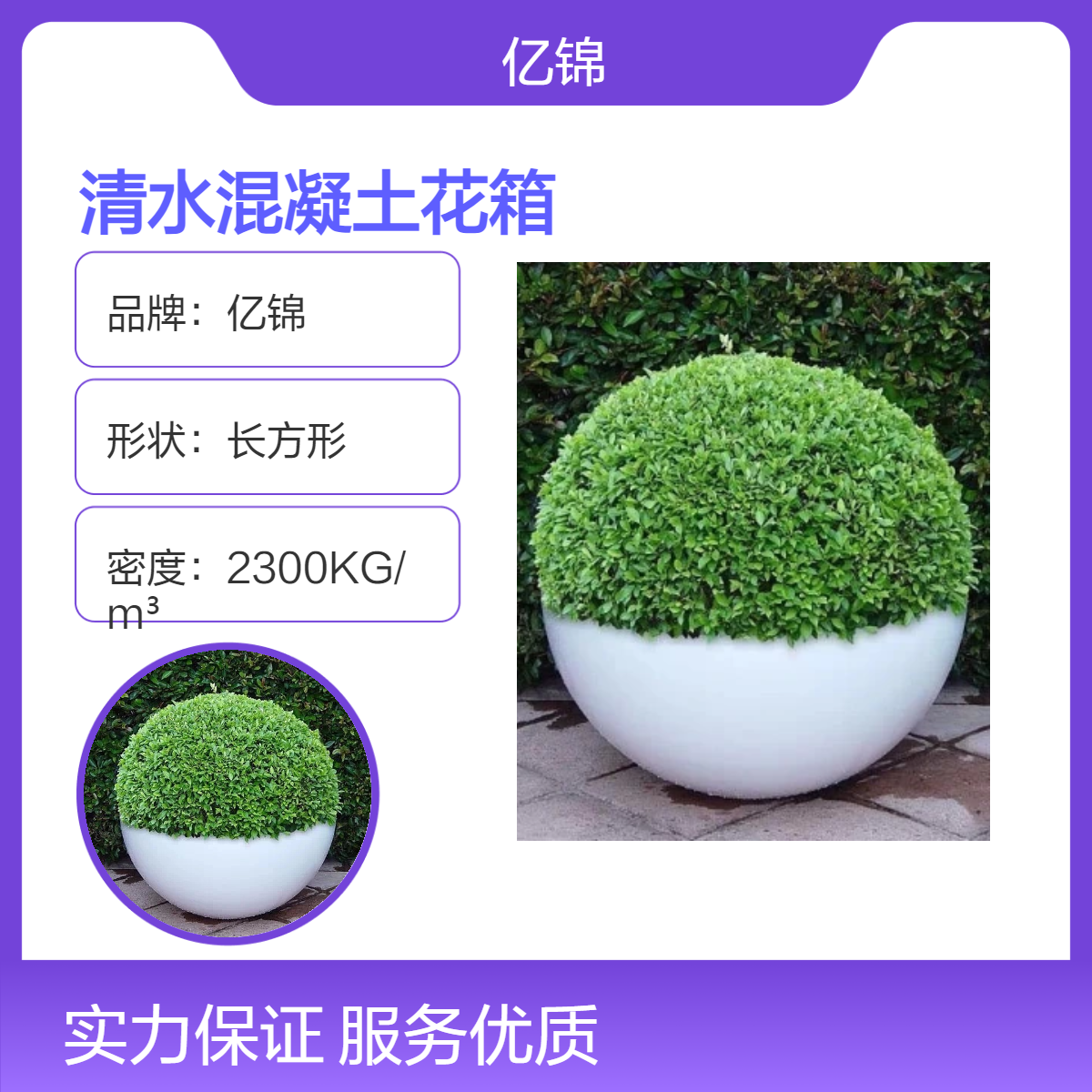 亿锦长方形清水混凝土花箱 水泥花盆 街道花园组合仿木花 箱
