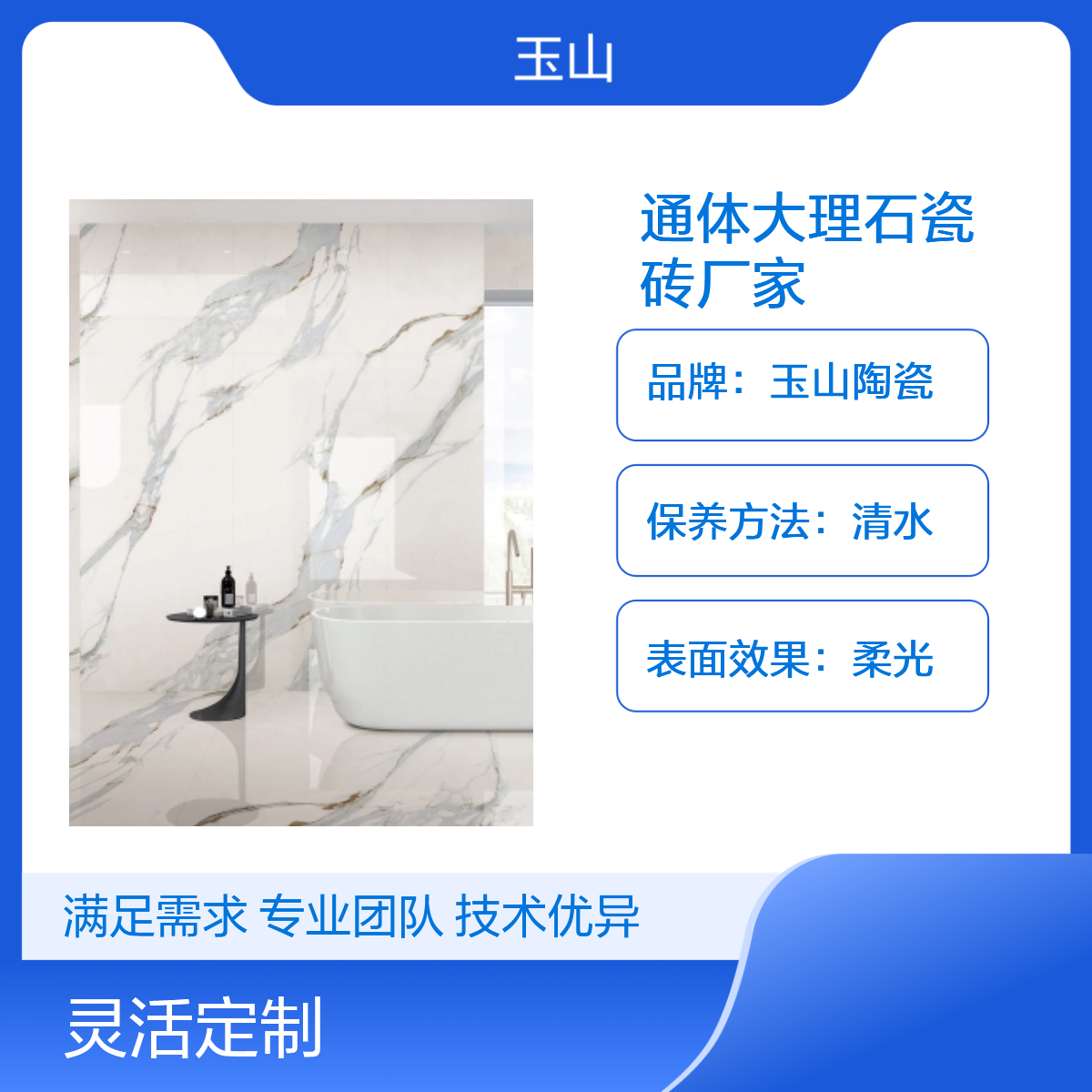 通体大理石瓷砖厂家 亮光/柔光防滑系列 耐腐蚀性5级 品质保证