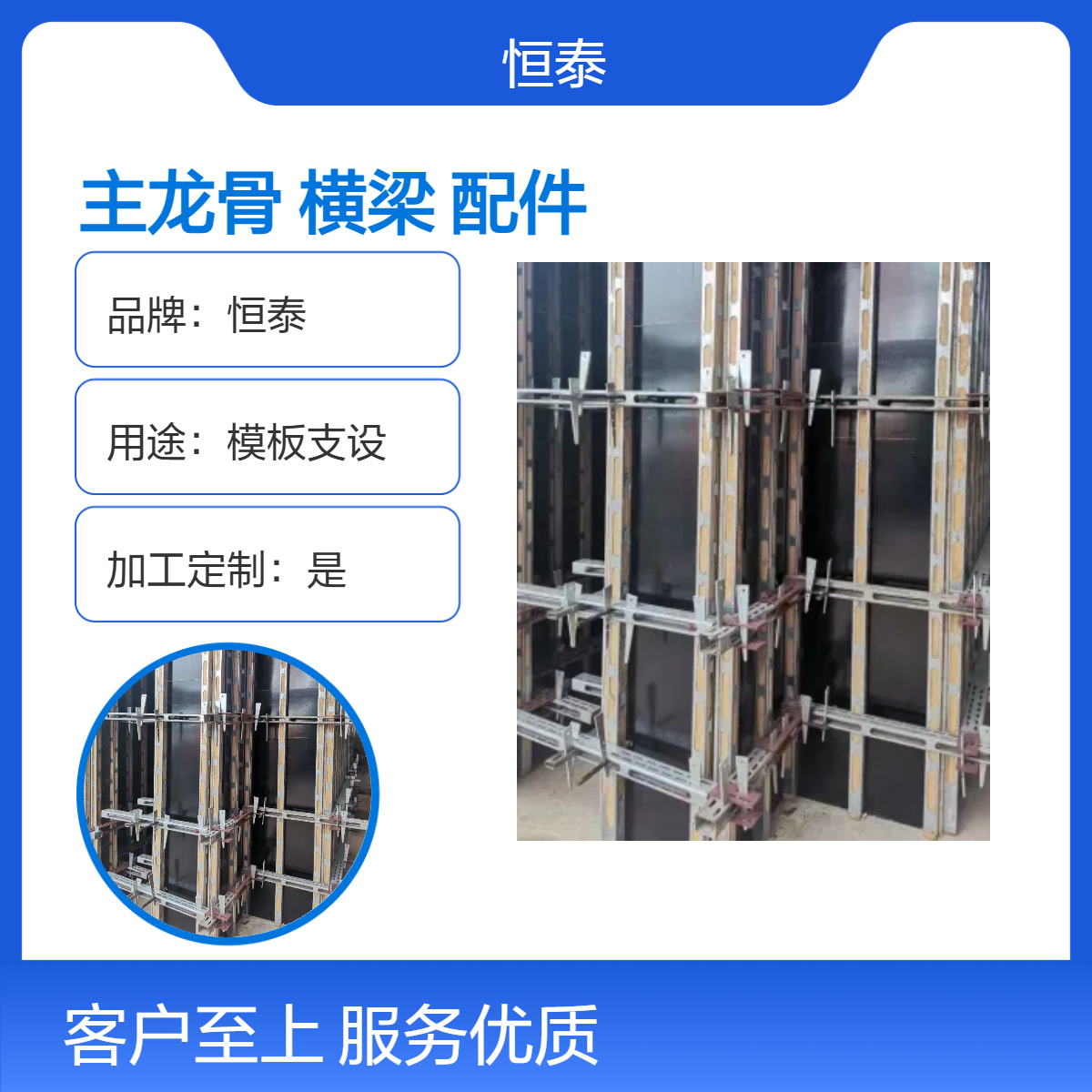 钢背楞主龙骨通用横梁及配件 源头生产厂家 Q345材质特镀锌防锈处理