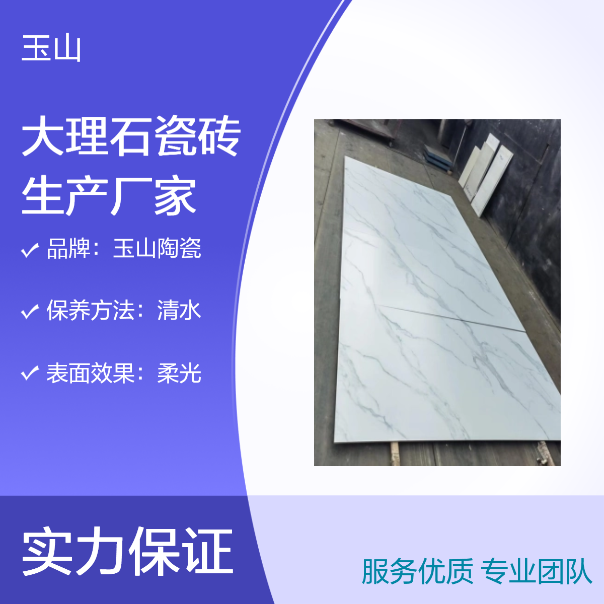 亮光通体砖厂家 大理石瓷砖批发 实体工厂质量稳定 玉金山品牌