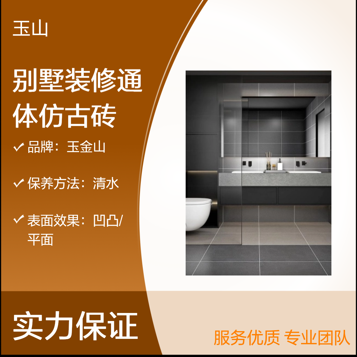 别墅装修室内仿古砖 中式现代复古砖 吸水率低 抗冻防滑 耐污染