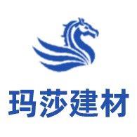 河南玛莎建材有限公司