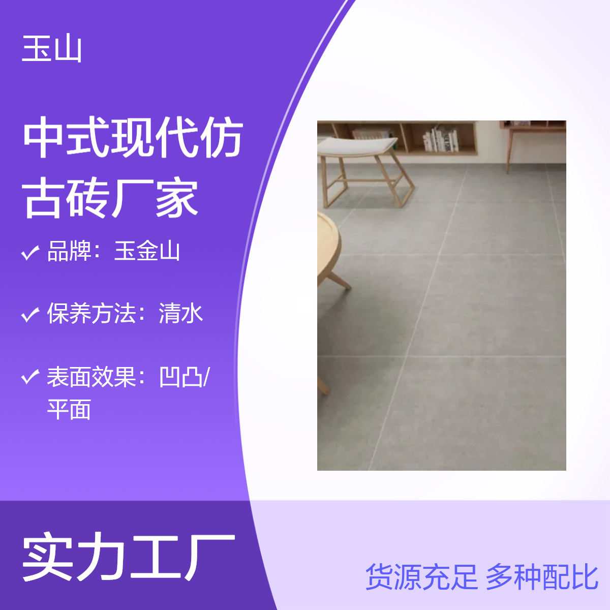哑光仿古砖厂家 耐污防滑 室内外通用 中式现代装饰砖 工程砖批发