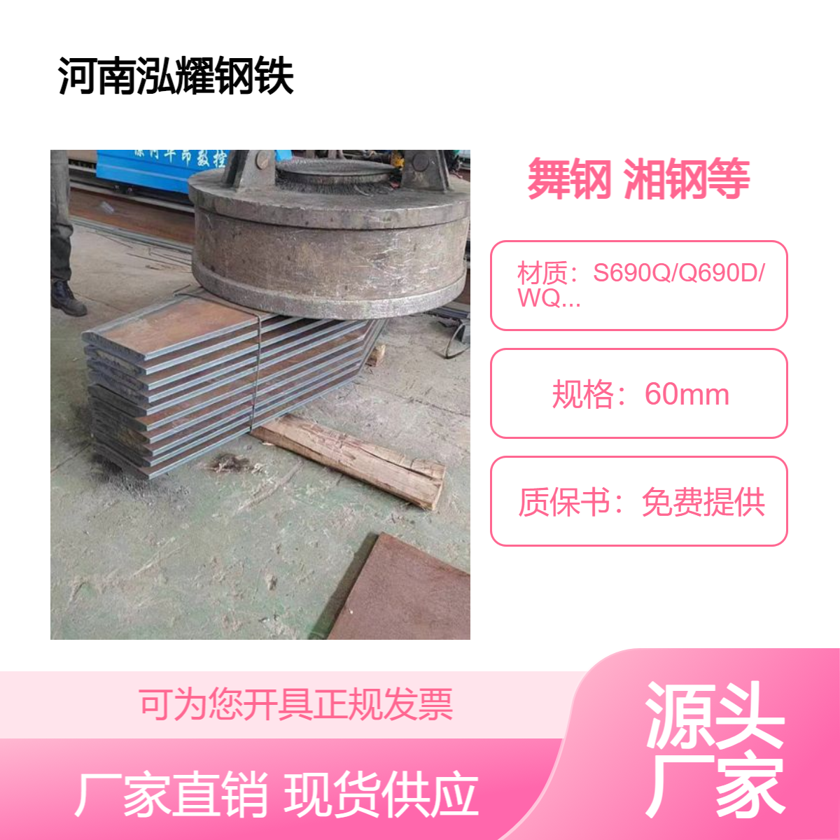 高强板S690Q/Q690D/WQ690D/WQ700D/WH785D/WH80QD 可按需切割