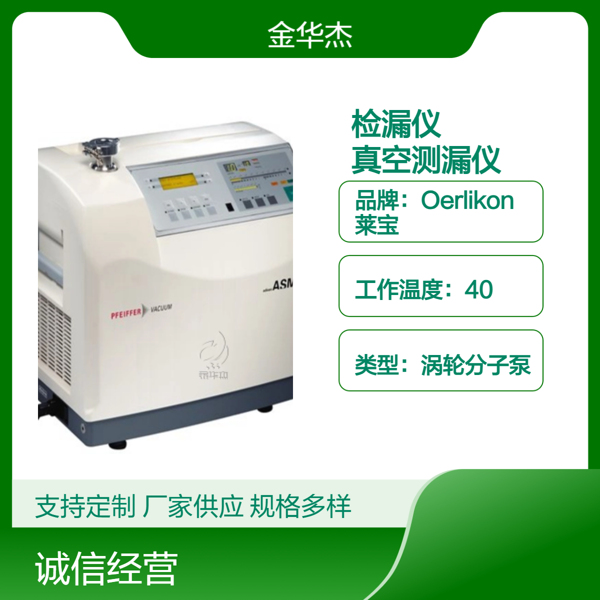 普发HLT550高精度涡轮分子泵真空检漏仪维修 适用于工业设备