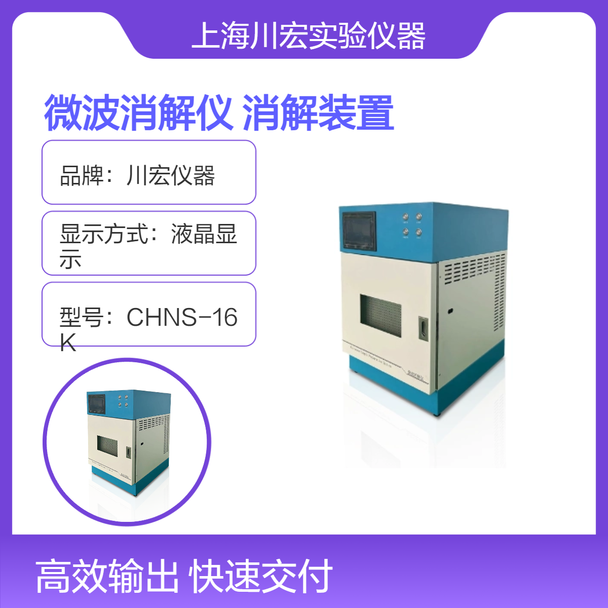 高通量智能微波消解仪 CHWB-10 高温高压消解装置