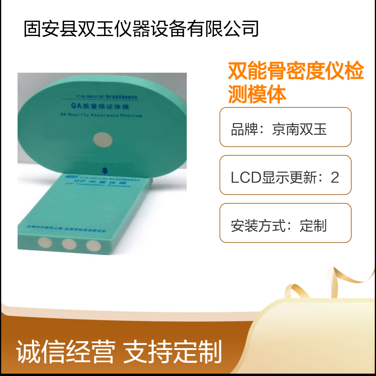 骨密度检测模体双能模体加工设计定制