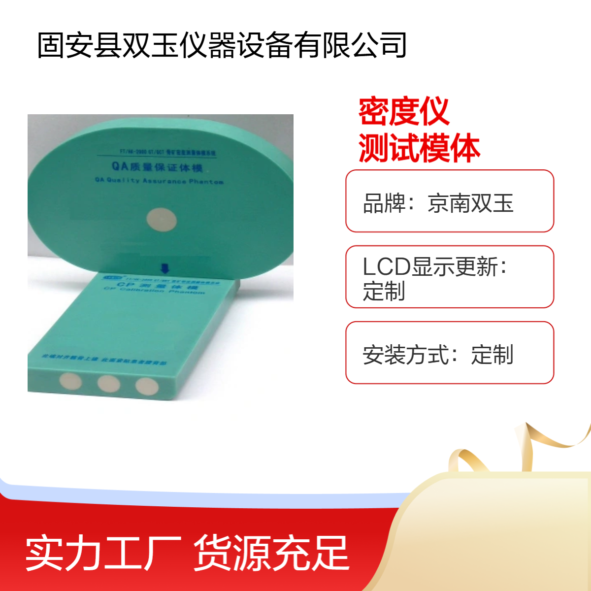京南双玉定制密度仪观测箱 LCD显示 亚克力材质 多种规格可选