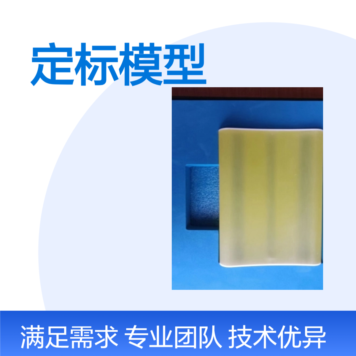 CT用骨密度定标模型 CT用骨密度定标模型