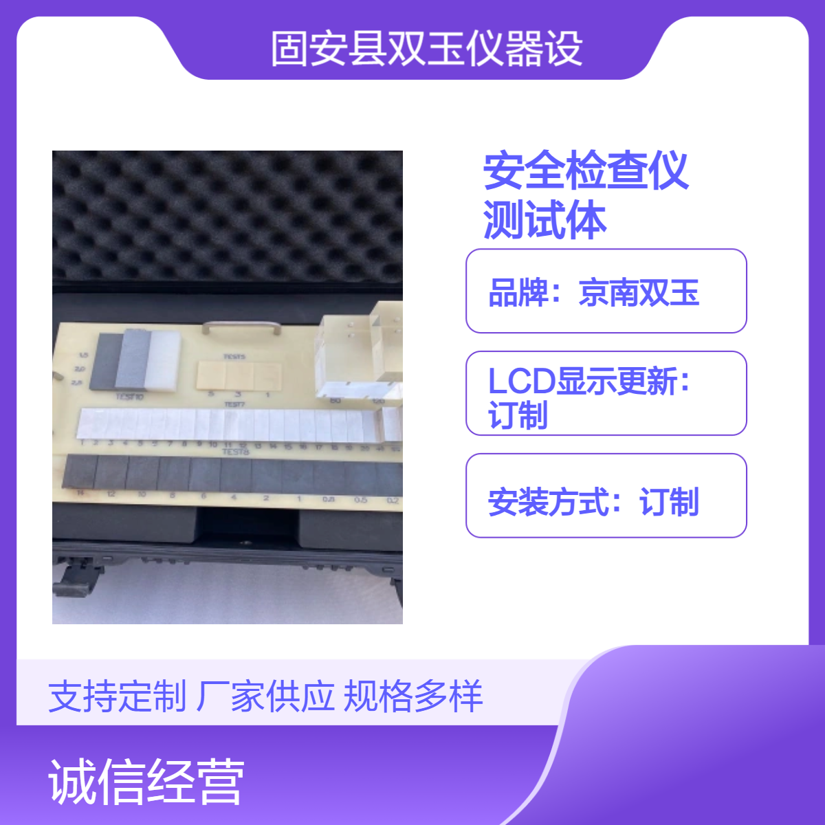 京南双玉 安全检查仪 LCD显示订制 多种安装方式可选