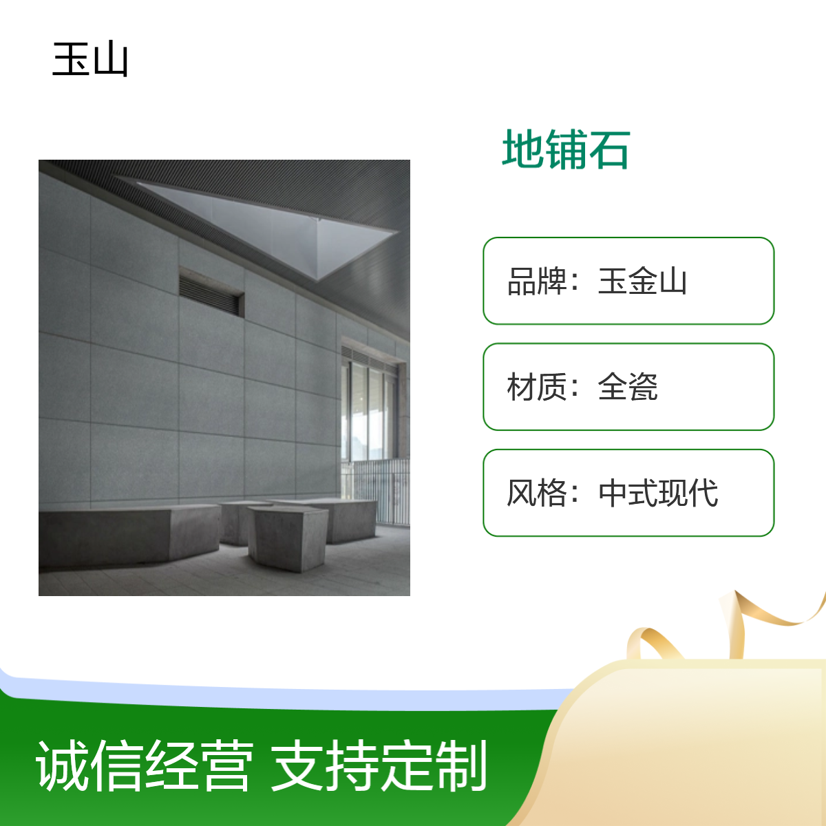 楼盘小区人行道防滑砖 玉金山品牌 芝麻灰芝麻白系列 地铺石生产厂家