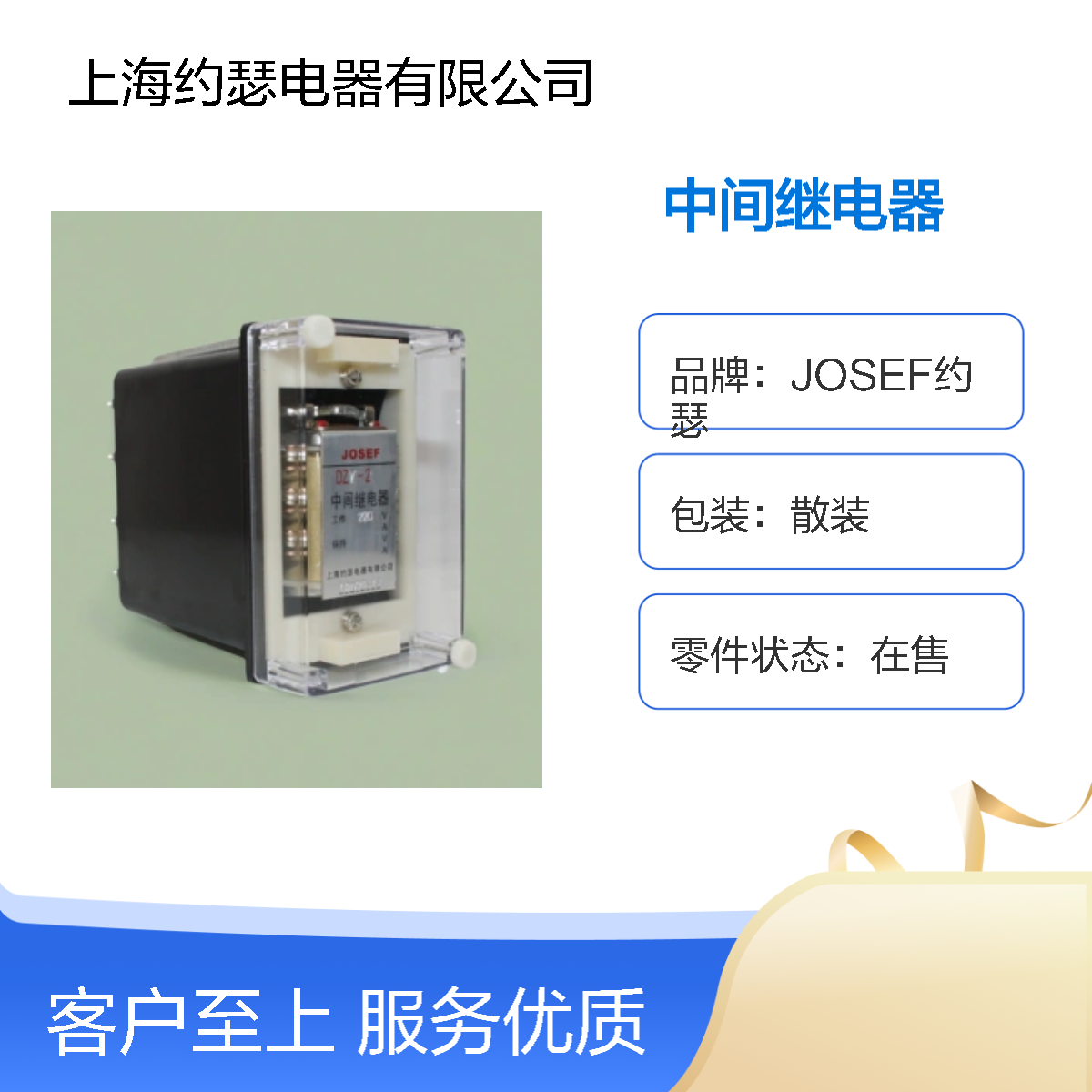 JOSEF约瑟 DZY-202G中间继电器 工作电压：DC220V 导轨式