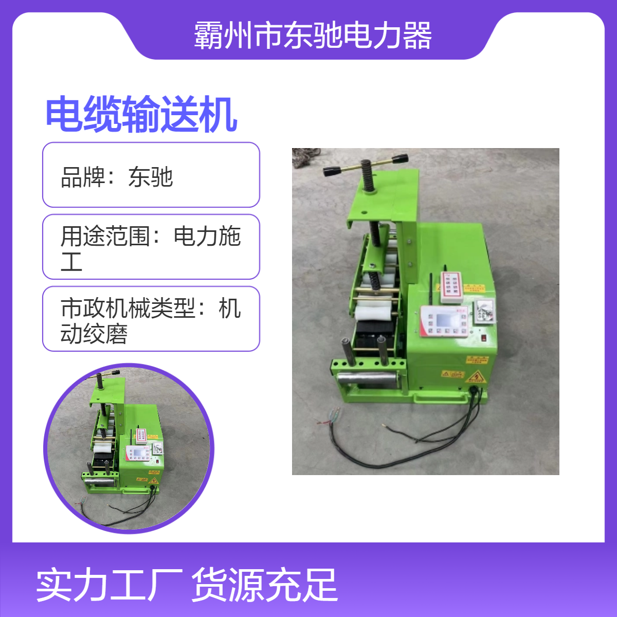 全自动电缆铺设机 纯铜电机履带式无极变速输送机 光缆牵引机