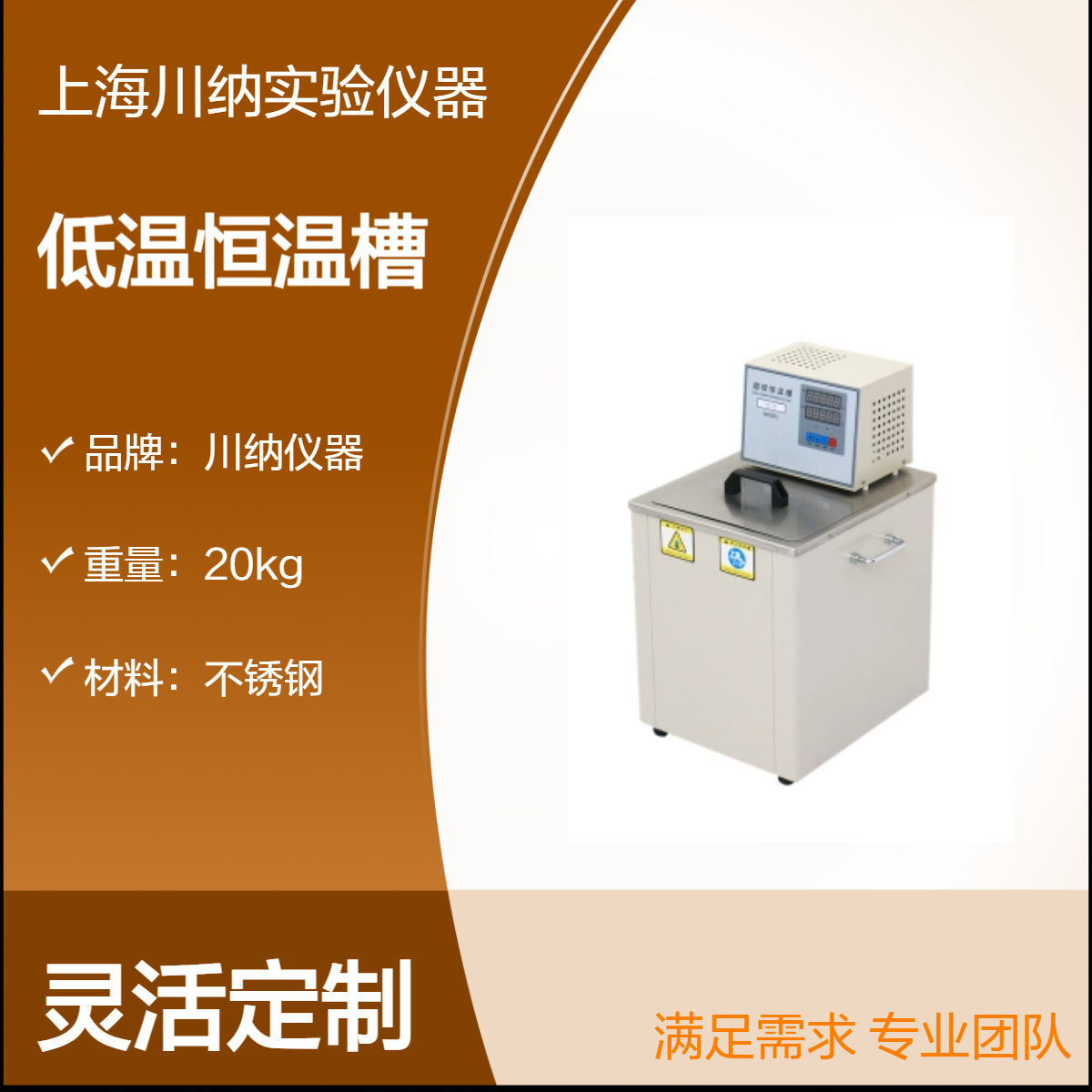 低温恒温槽 磁力搅拌装置 零下80度 立式 30升 CNDC-8020