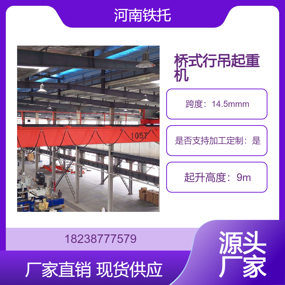 40t上旋持梁桥式起重机厂家 5吨绝缘行车行吊生产