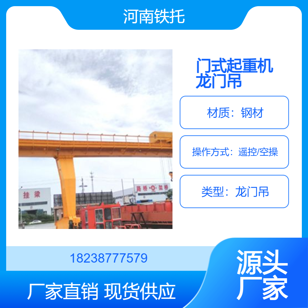 80吨门式起重机的轨道类型 地铁龙门吊可安装运输