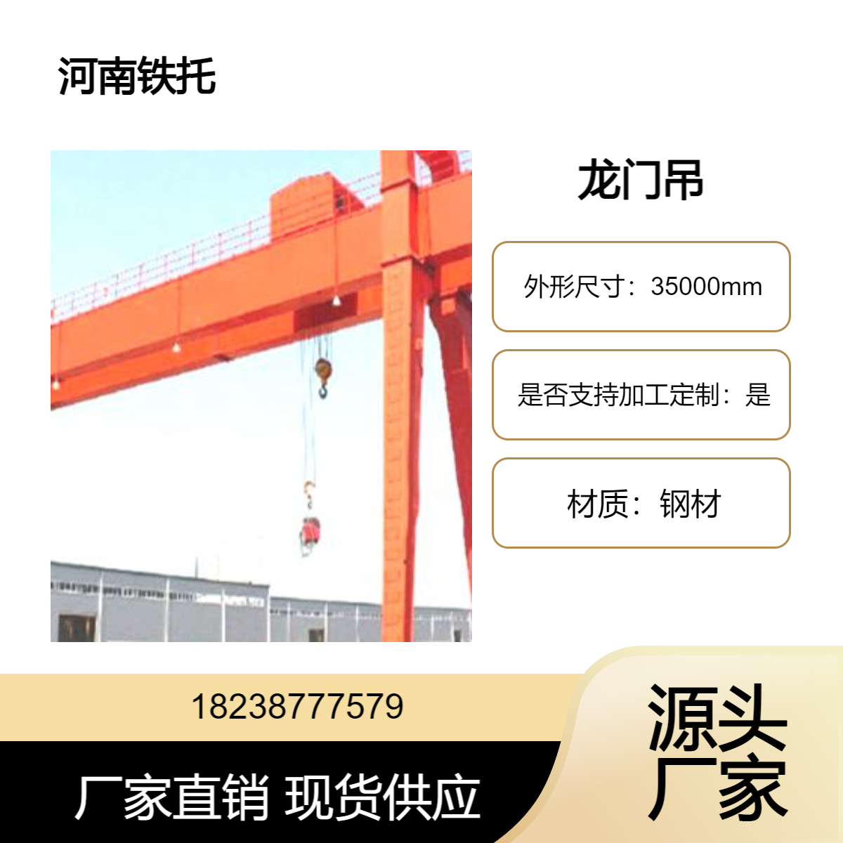 20吨龙门吊生产厂家规格齐全 32吨门式起重机注意保养