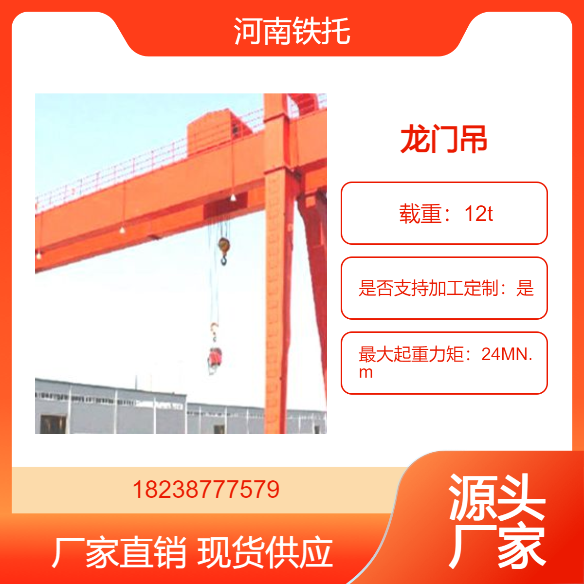 12吨龙门吊生产厂家 防范恶劣天气来袭的建议