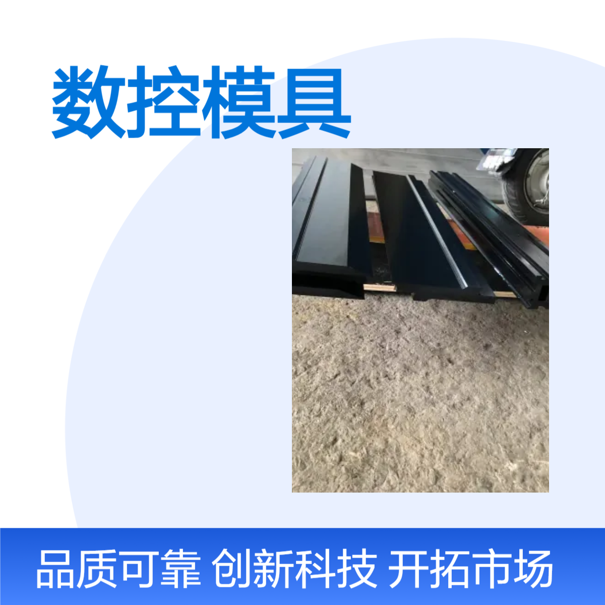 泰铭 供应·无压痕折弯机模具上下刀模大弯刀非涂层可定制
