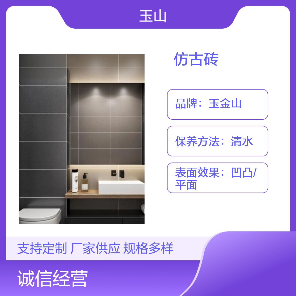 防滑耐磨仿古砖 工程哑光砖生产厂家 玉金山品牌 水泥灰系列