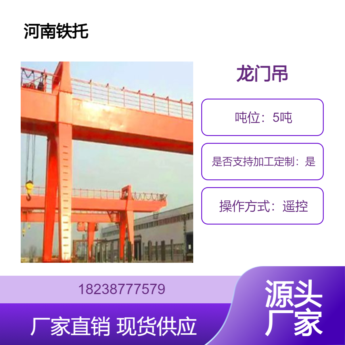 一吨龙门吊实力沉淀 5吨门式起重机生产销售厂家