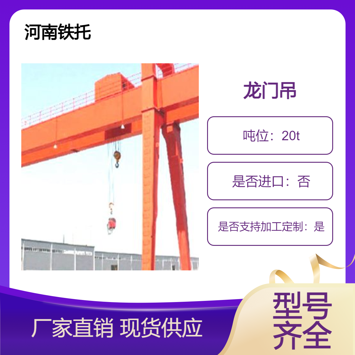 龙门吊各型号可定制 门式起重机生产厂家 设备用途广泛