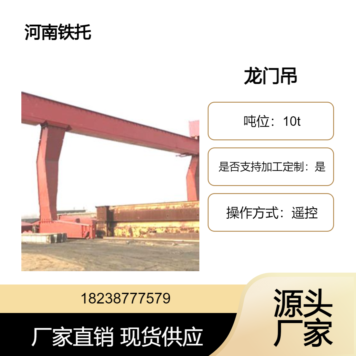 龙门吊生产厂家售后服务好 门式起重机设备运行稳定